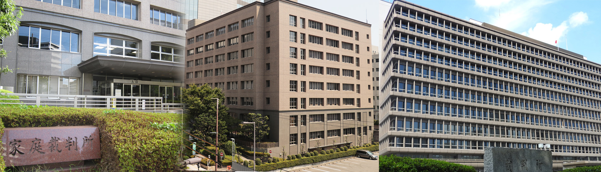 写真：大阪家庭裁判所、大阪地方裁判所庁舎外観