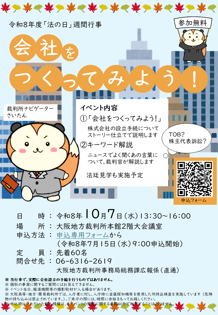 【修正版】R8チラシ
