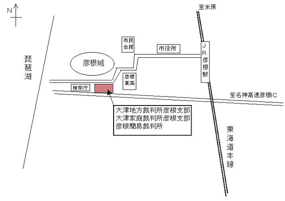 大津地方裁判所 彦根支部大津家庭裁判所 彦根支部彦根簡易裁判所 裁判所