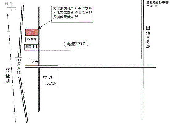 地図：大津地方・家庭裁判所長浜支部