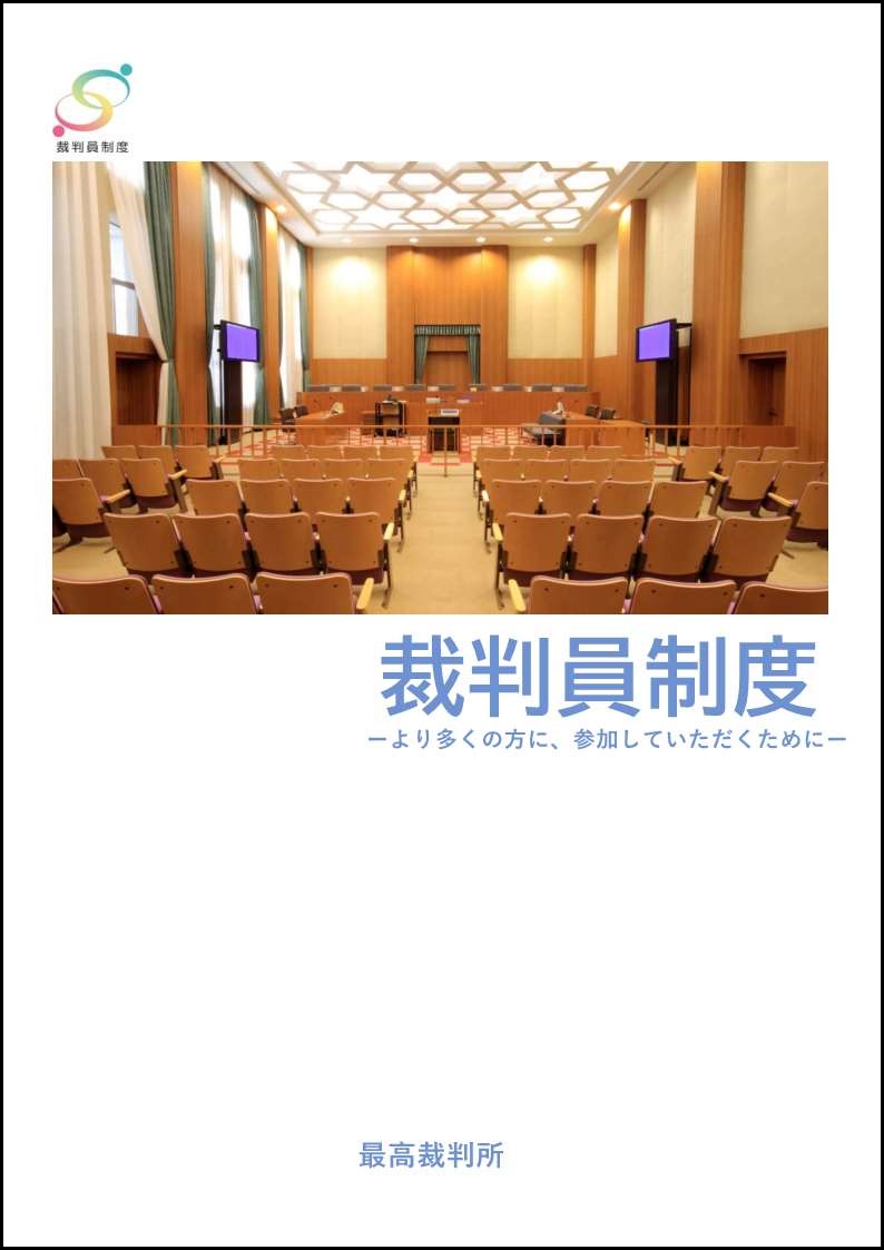 パンフレットの表紙画像です