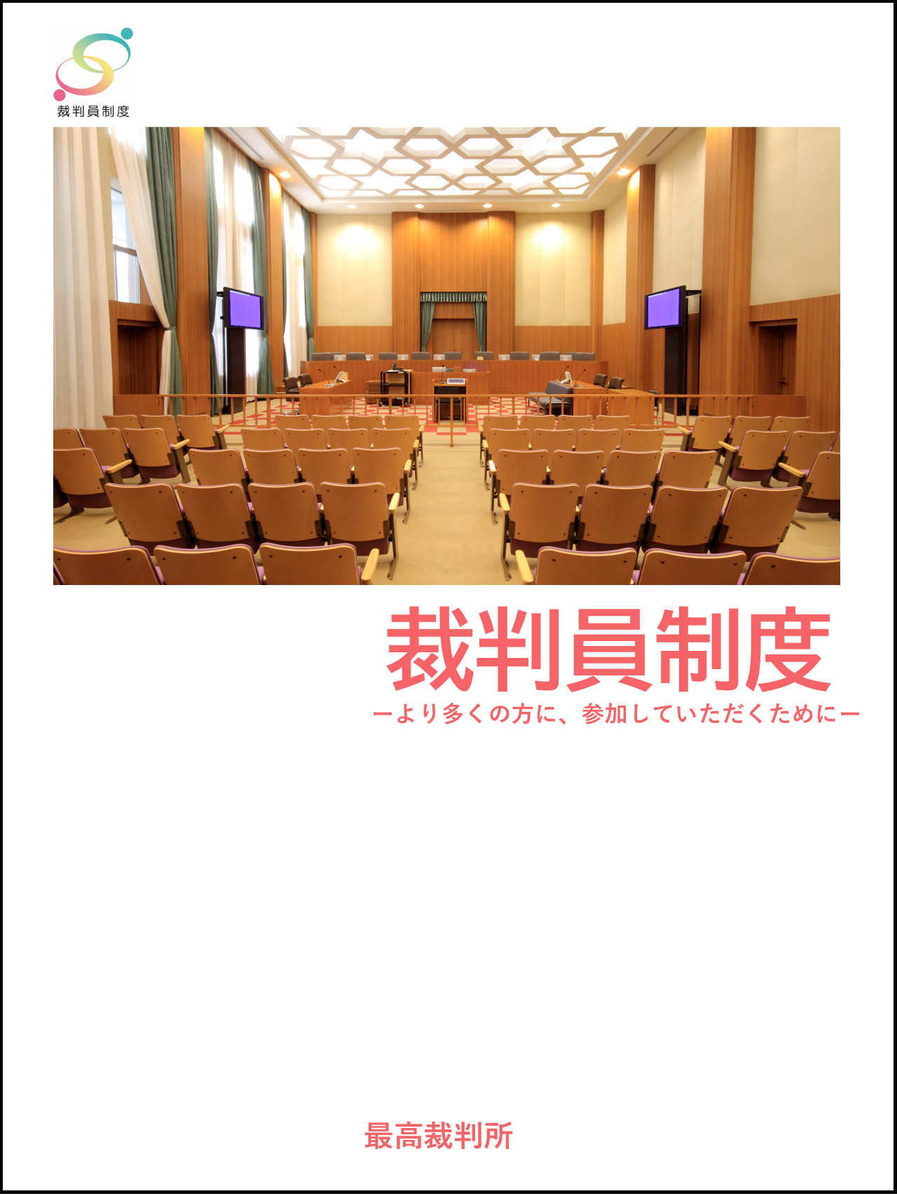 パンフレットの表紙画像です