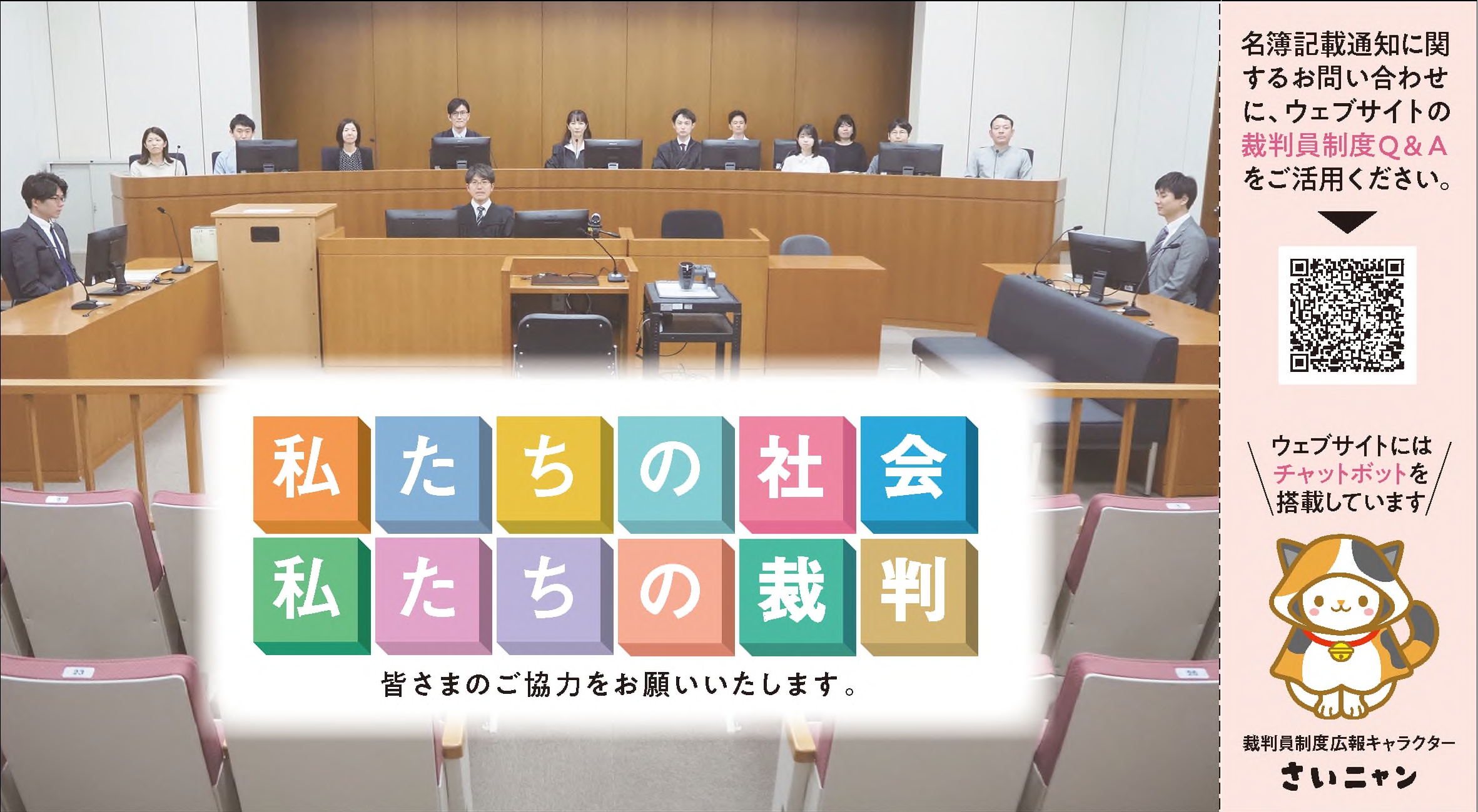 裁判員制度に関する案内事項を記載したカード（しおりカード）のイメージ画像