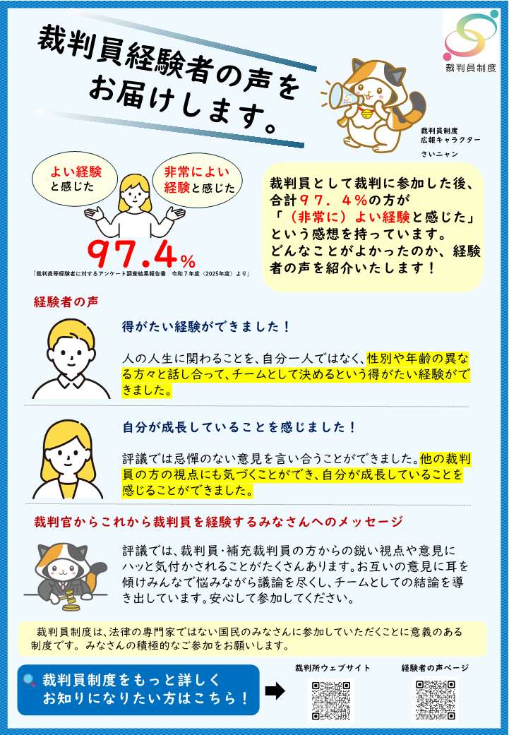 広報テーマの画像