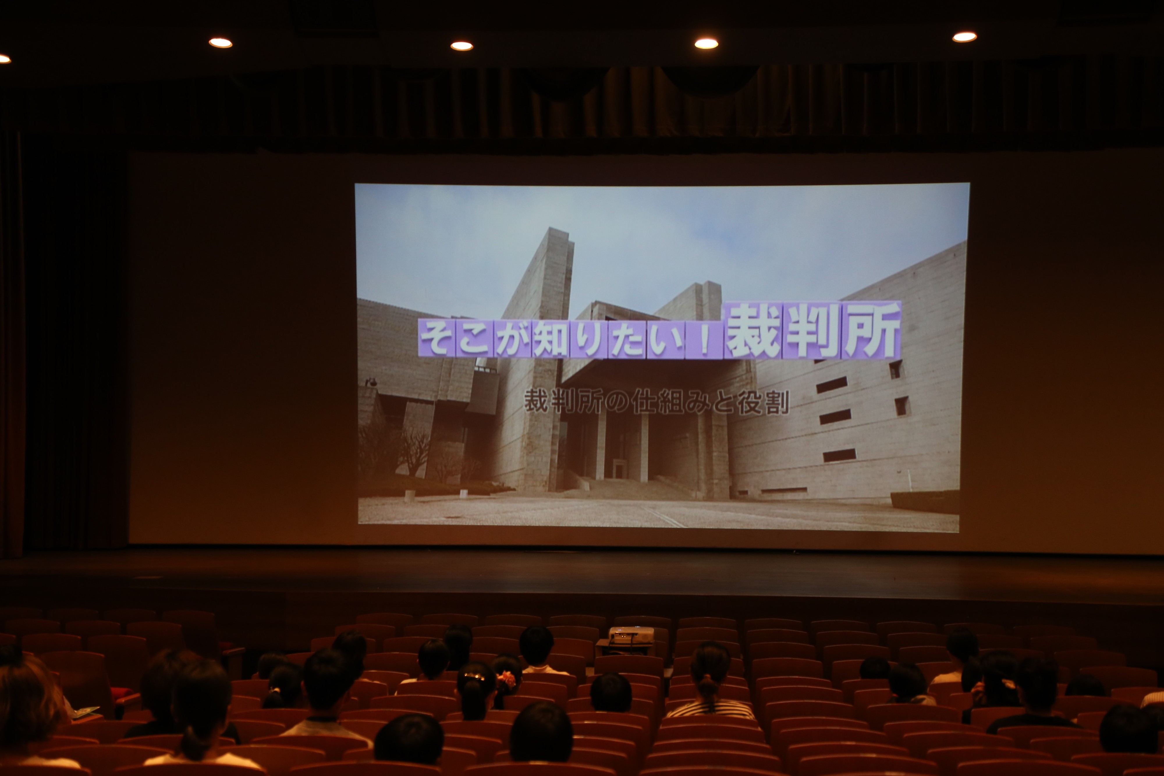 写真：裁判所についてのDVD上映