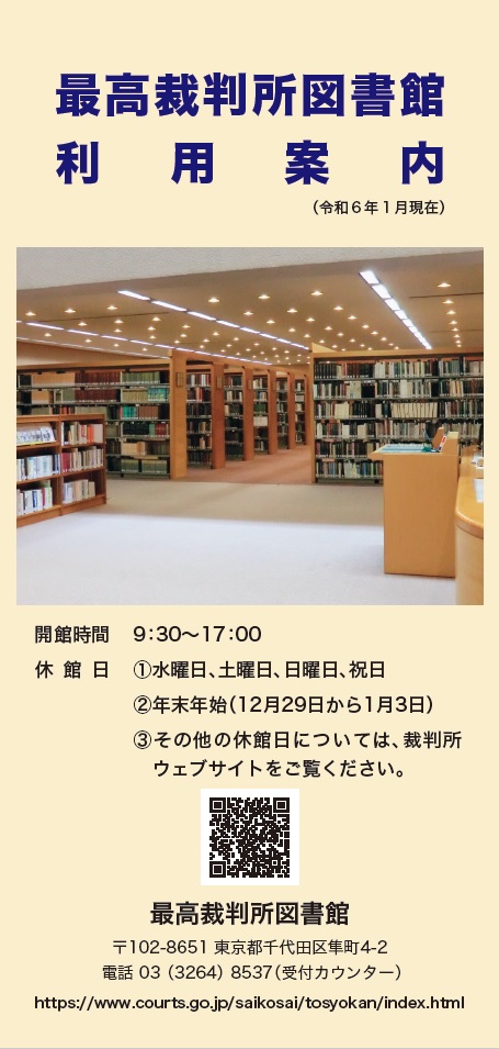 写真：利用案内リーフレット