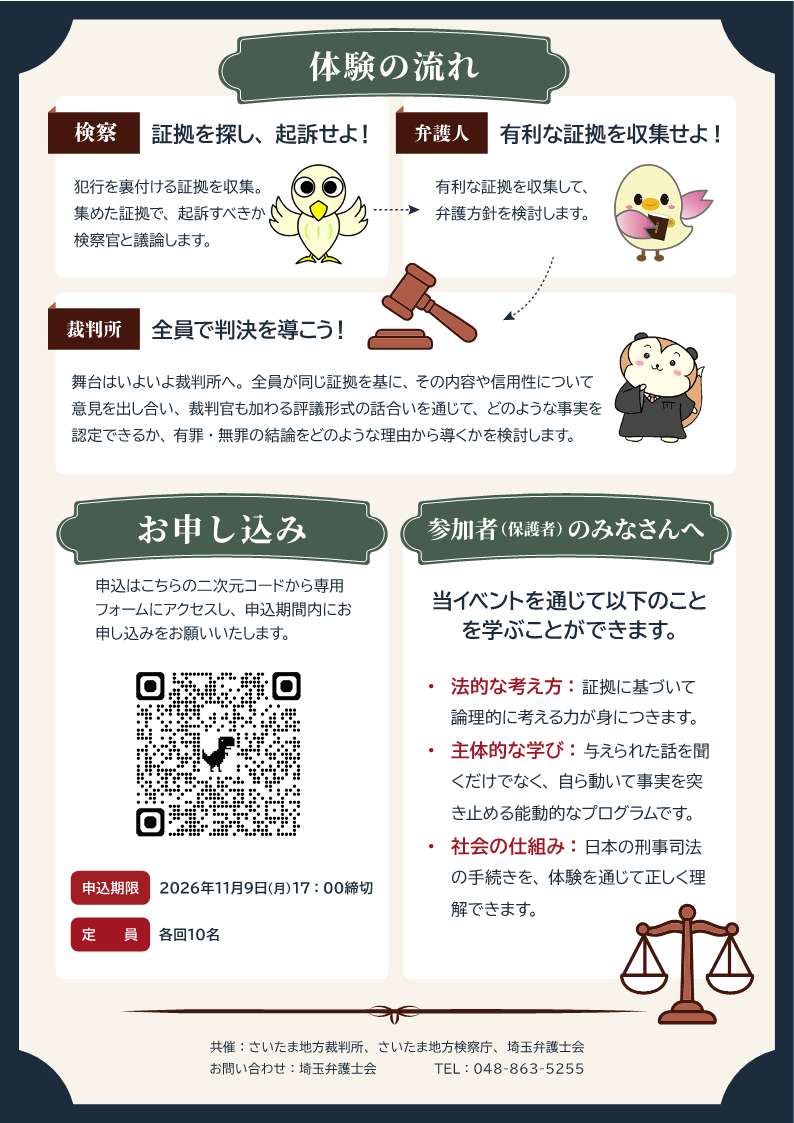 三庁合同ポスター②