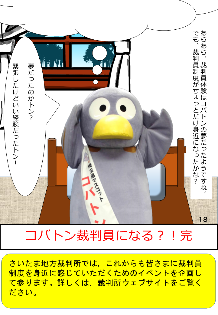 画像11-2