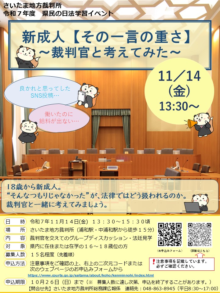 R071114_kenminnnohi_hougakusyuu