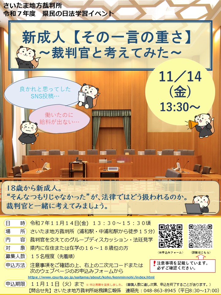 R071114_kenminnnohi_hougakusyuu_entyou