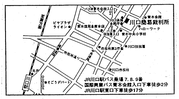 地図：川口簡易裁判所