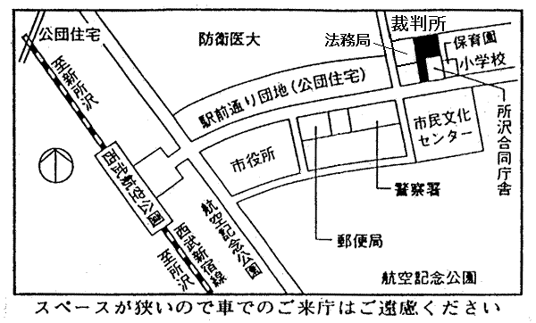 地図：所沢簡易裁判所
