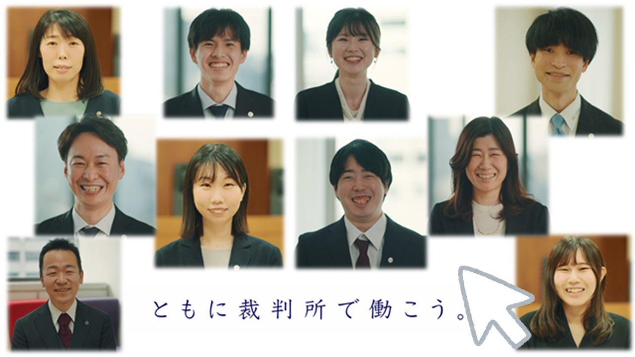 動画、裁判所職員広報用動画