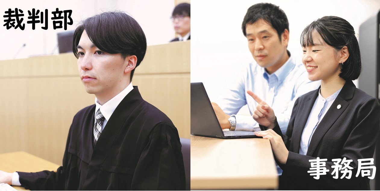 裁判所の組織