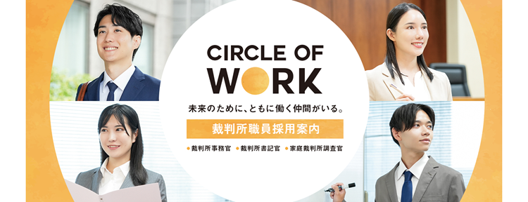 R7_saiyo_banner_750×288