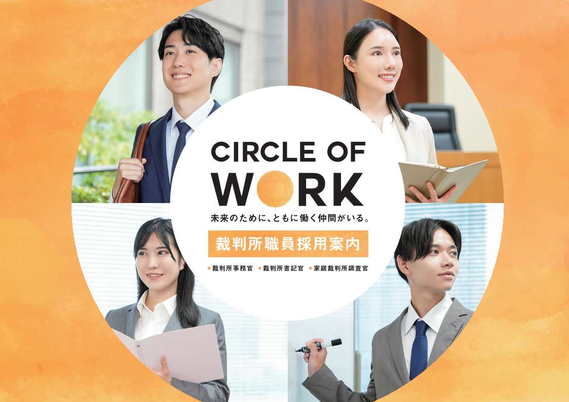 r7_saiyo_pamphlet_hyoshi