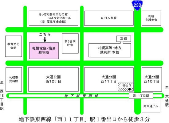地図：札幌家庭裁判所の所在地