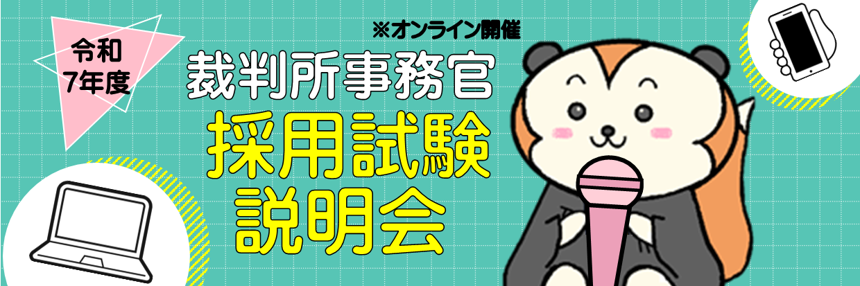 R7.chisai_saiyousetumeikai_midashi