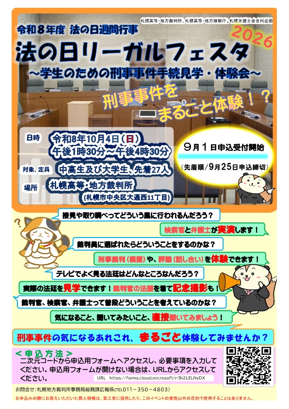 R8.honohi_chirashi