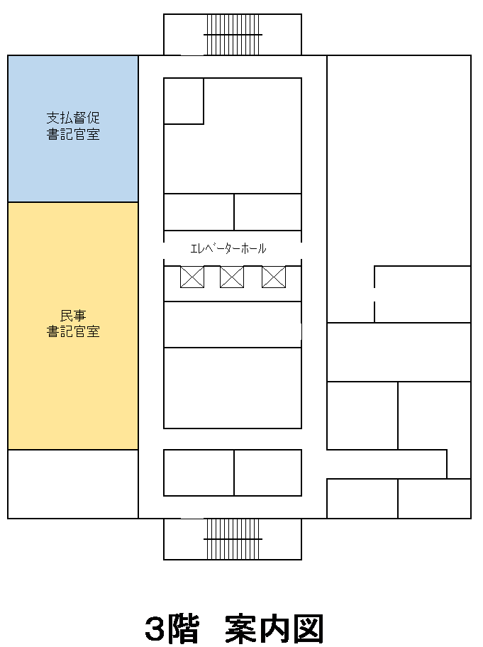 図版：札幌簡易裁判所 3階の窓口案内