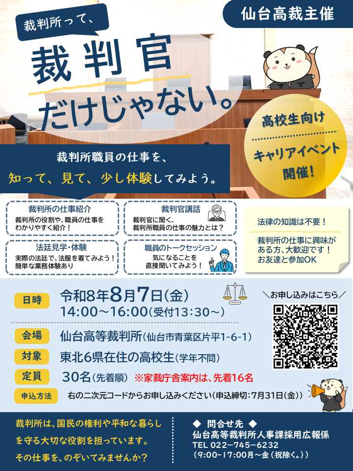 20260807careerivent