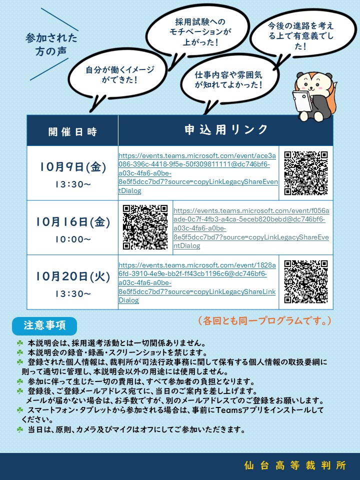 202610gyoumusetumei_2