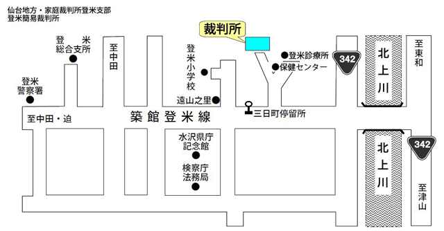 地図：仙台地方・家庭裁判所 登米支部，登米簡易裁判所 周辺地図