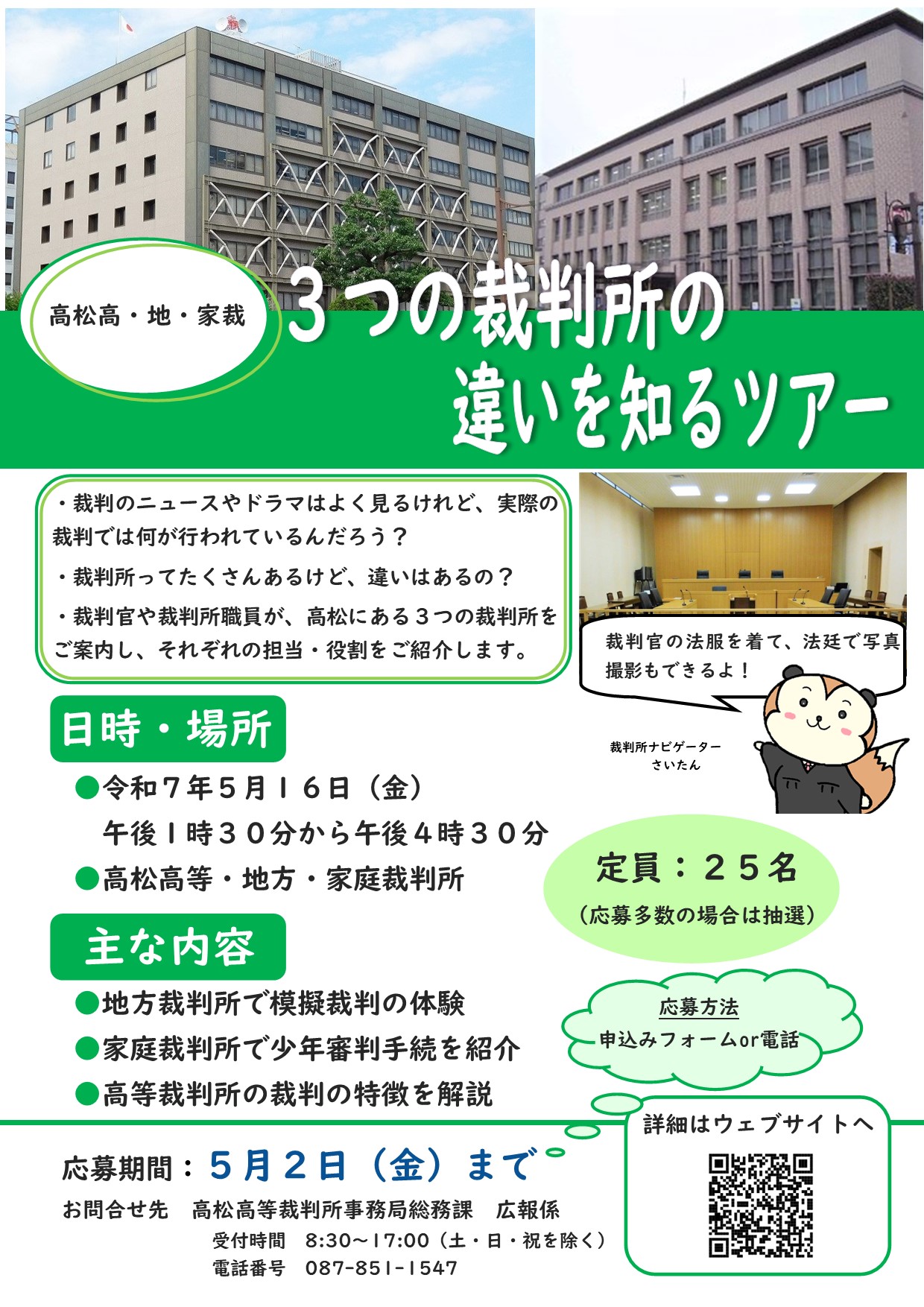 3庁ツアーチラシ
