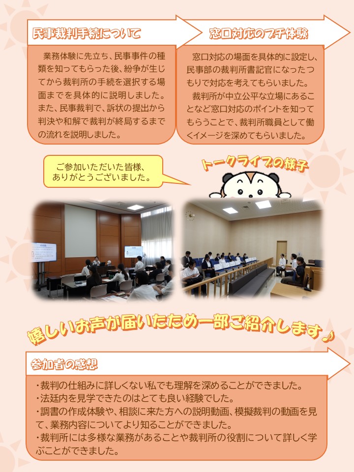 202509_workshopkekka2