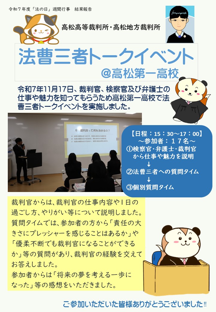 20251117tokuibennto3