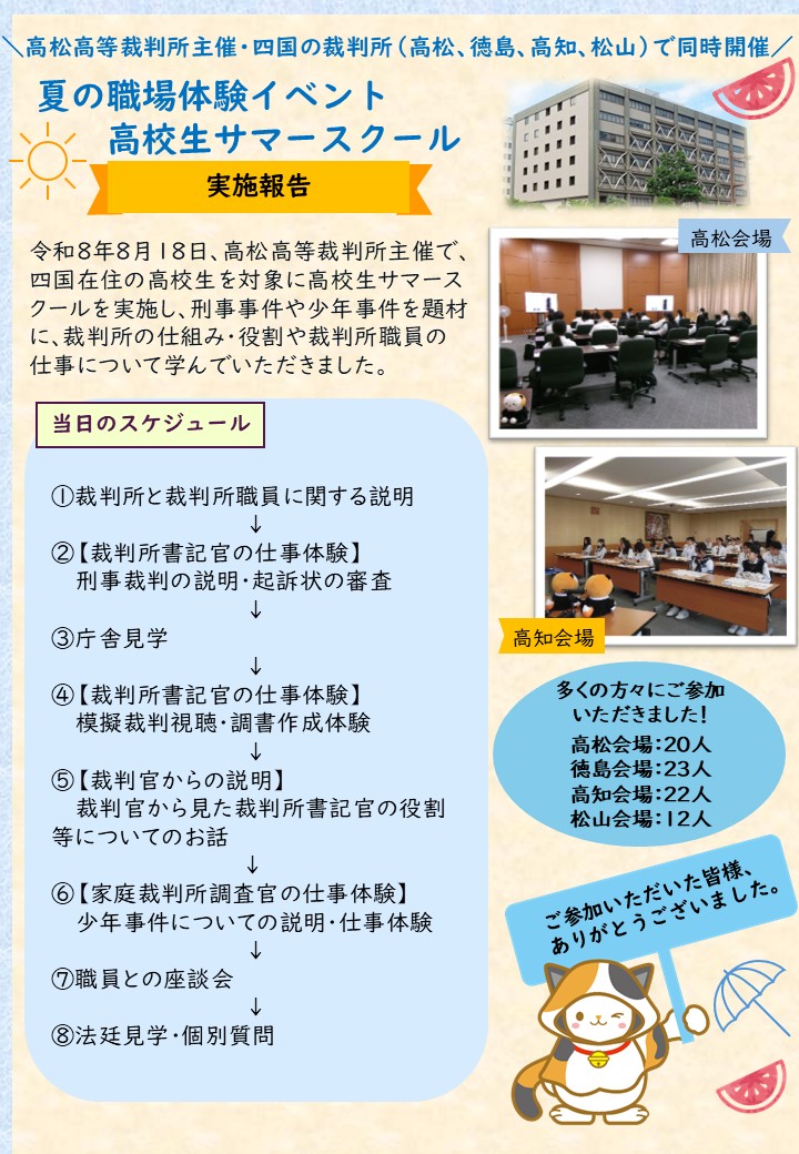 2026summerhoukoku1