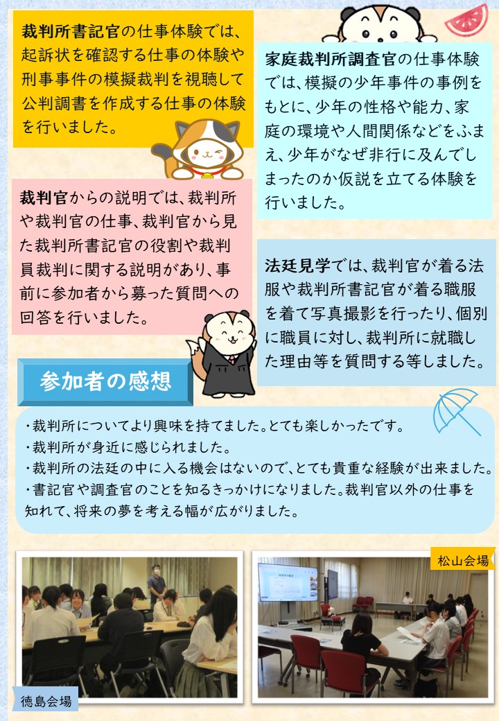 2026summerhoukoku2