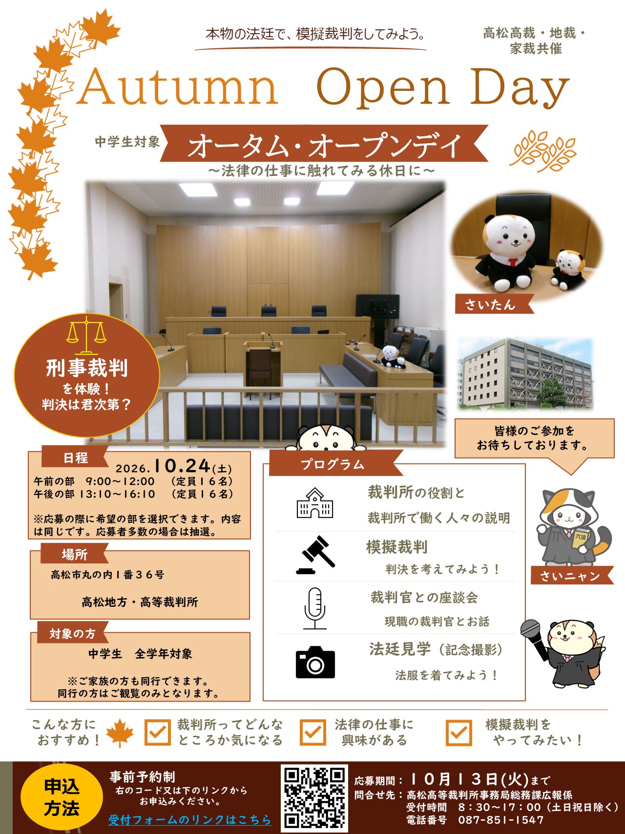 openday