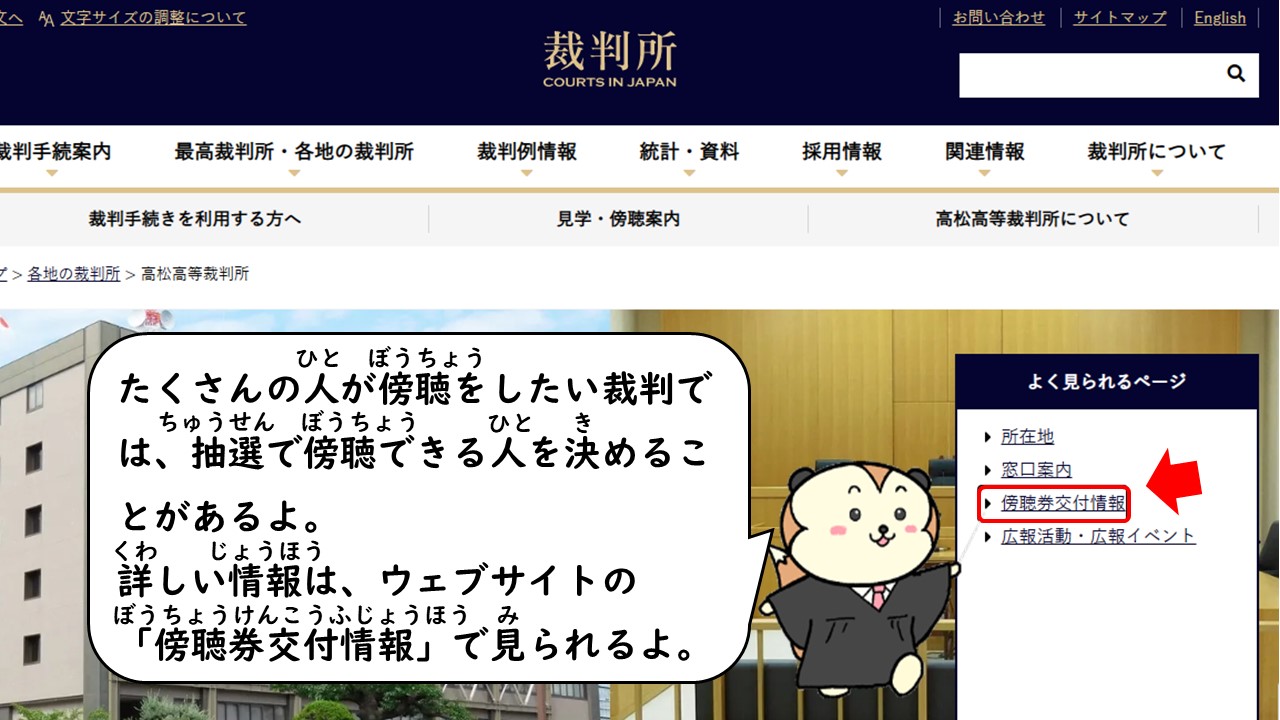 Web案内1