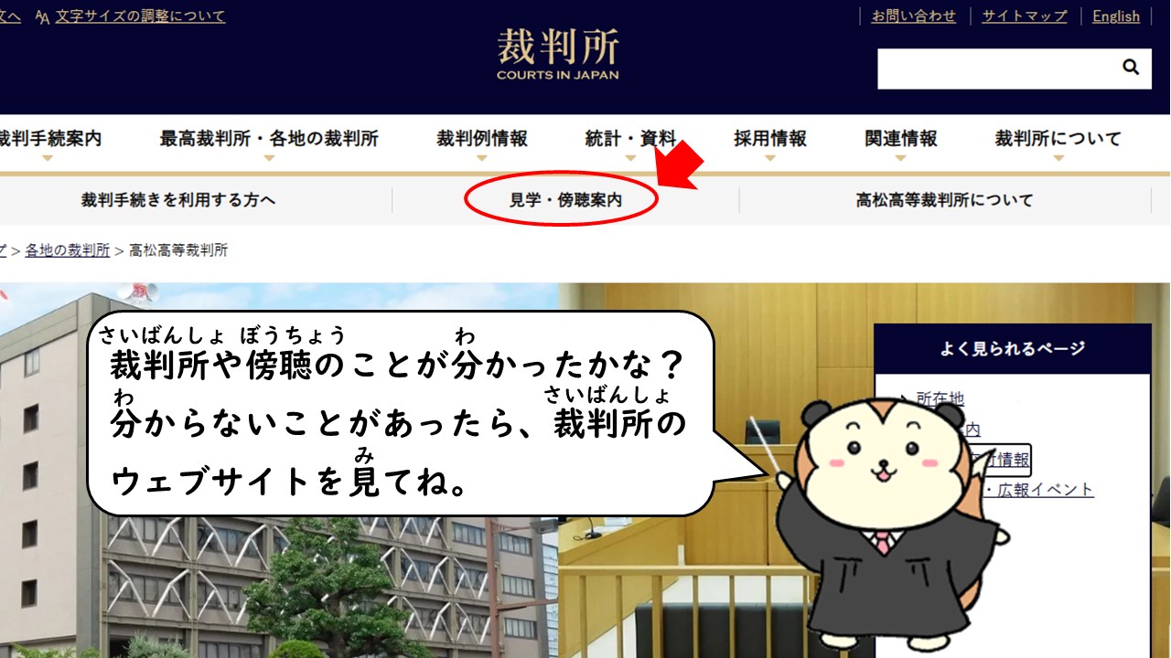 Web案内2