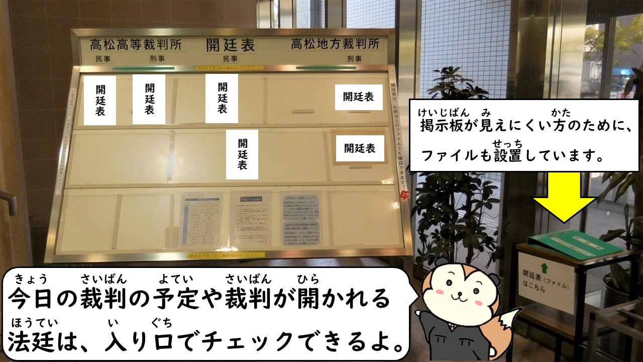 裁判所の玄関