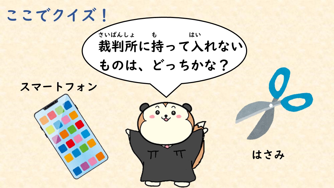 クイズ1