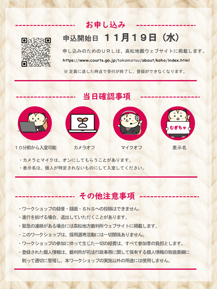 2025_workshop_chirashi_ura