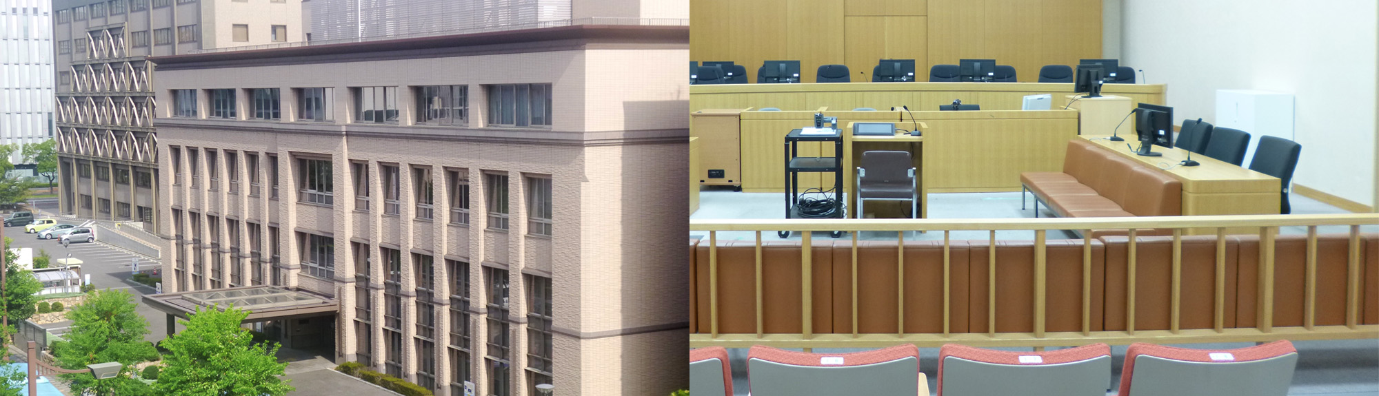 写真：高松地方・家庭裁判所 庁舎外観、法廷