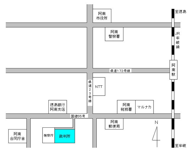 地図：徳島地方・家庭裁判所 阿南支部，阿南簡易裁判所の所在地