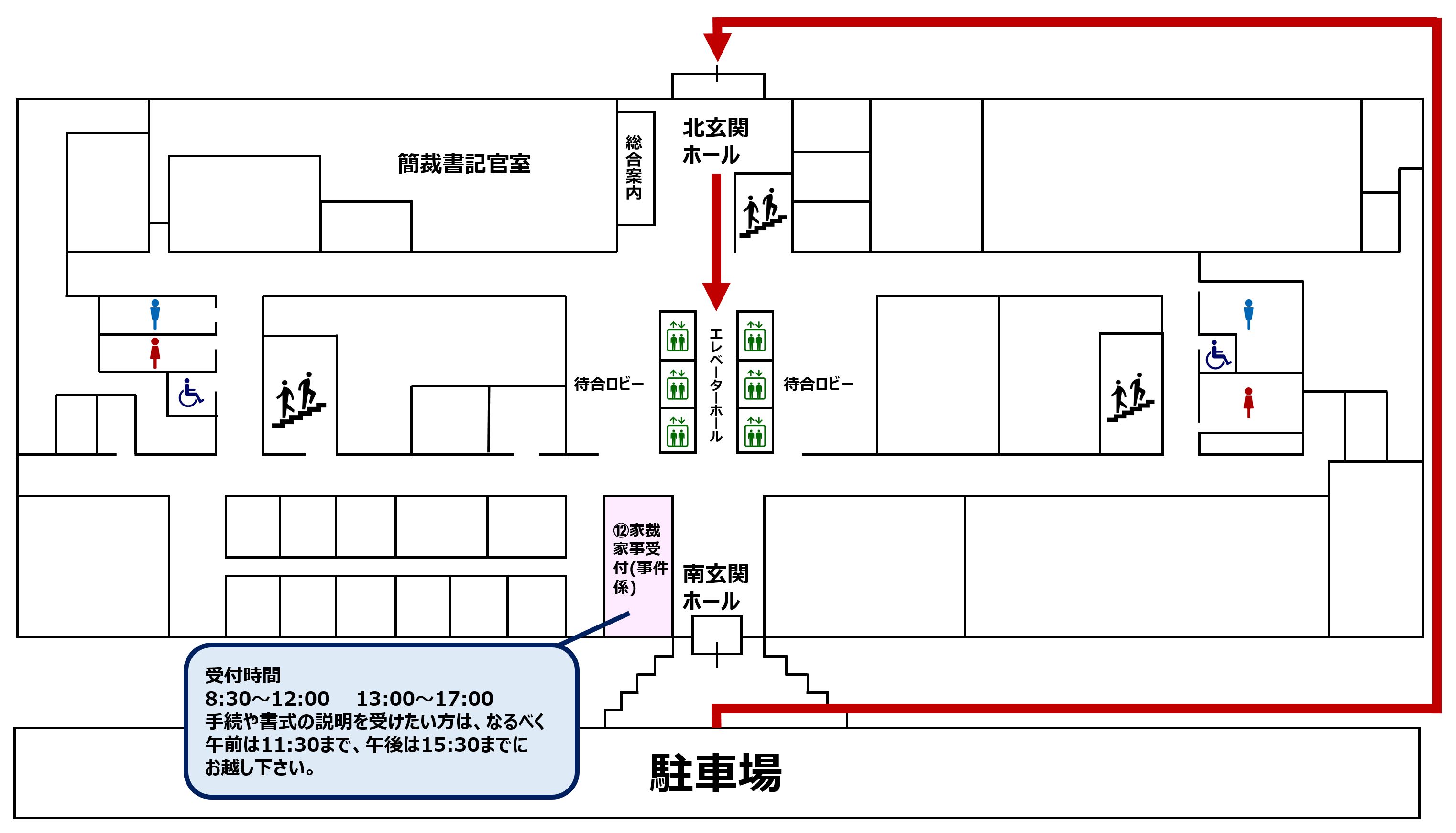 立川支部１階 家事事件係 裁判所