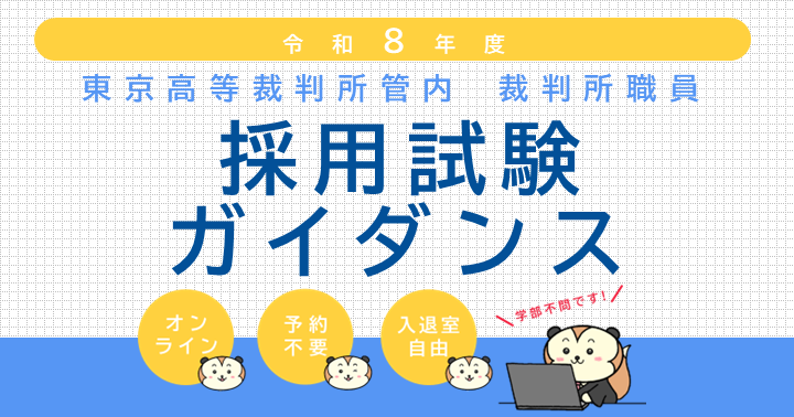 R8採試ｶﾞｲﾀﾞﾝｽHPトップ画