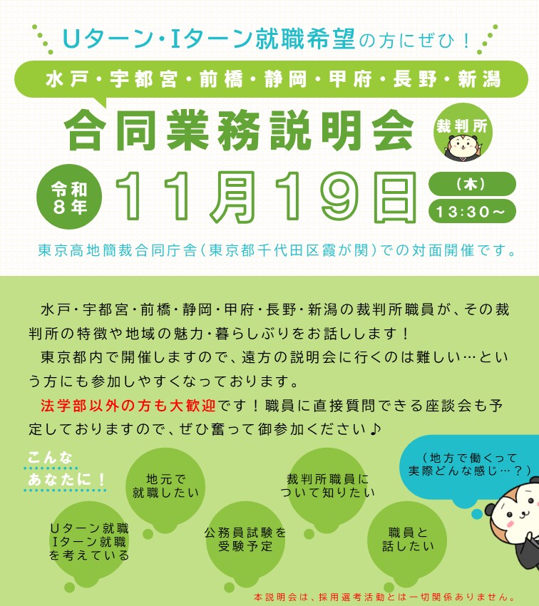 R8.11setsumeikai_pr1