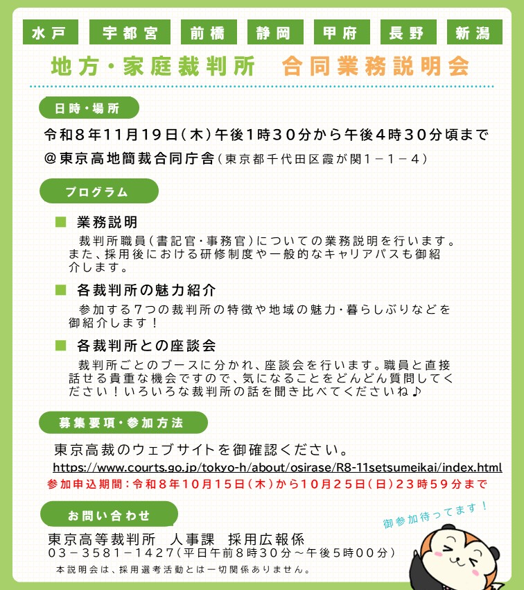 R8.11setsumeikai_pr2