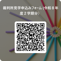 r8-2shogakkoukengakumoushikomi