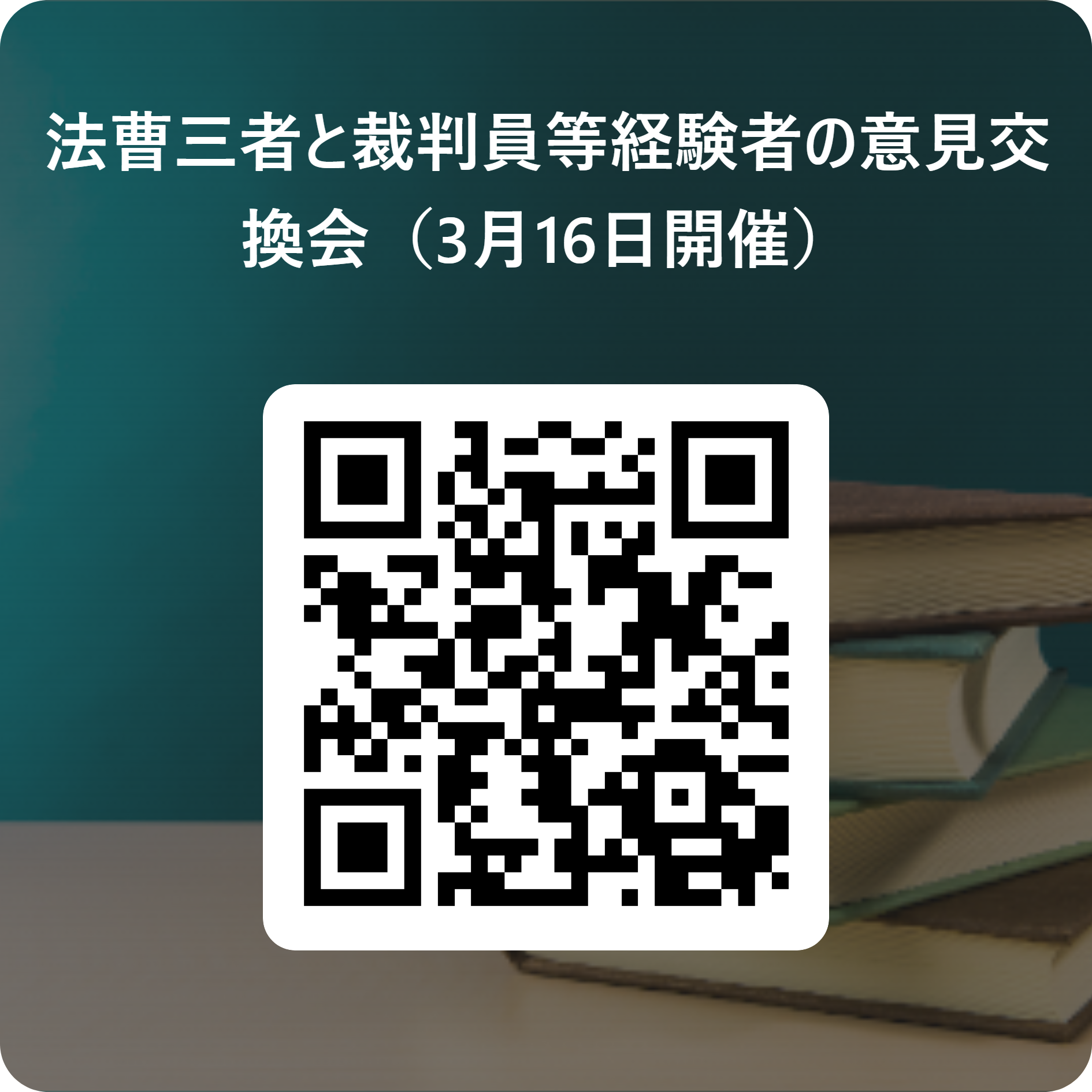 ikenkoukan_QR