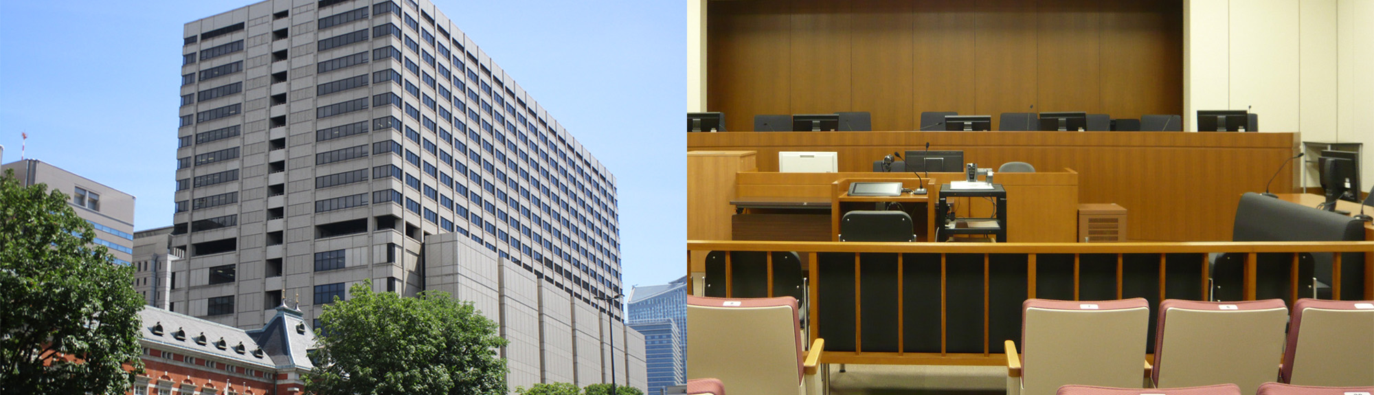 写真：東京地方裁判所 庁舎外観、法廷