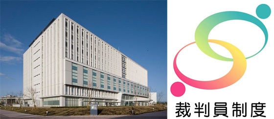 所在地 東京高等裁判所 裁判所