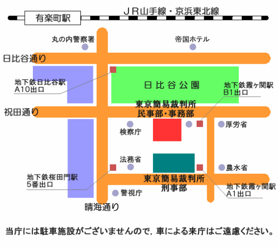 画像：東京簡易裁判所の案内図
