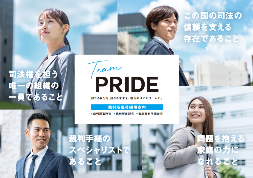 採用案内パンフレットの表紙